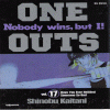 ONE OUTS 원아웃(1~19완+20번외편) 개인소장용