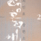 영혼의새벽(1~2완)
