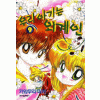 우리아기는외계인