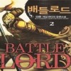 배틀로드(1~5완) 게임