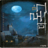 더로그(1~13완)