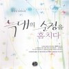 늑대의순정을훔치다(단편) 한정연