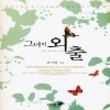 그녀의외출(단편) 님사랑