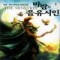 바람의 음유시인 1-8완결 게임 판타지
