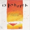 마가리타(단편) 신경희