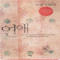 연애(단편) 이지하