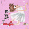 소년X파일(1~6완)