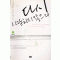 다시사랑하지않으리(1~2완) 김상옥