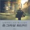 브로커(단편)