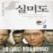 실미도(1~2완) 백동호