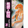 특공천녀
