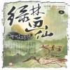녹림화선(1~6완) 신무협