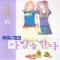 그들도사랑을한다(1~7완)