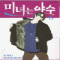 미녀는야수(1~5완)
