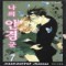 나의안경군(1~7완)
