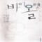 바이올렛(단편) 신경숙