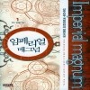 임페리얼매그넘(1~7완) 게임
