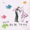 마이스위트가이(단편) 최해심