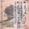 뫼신사냥꾼(상,하) 윤현승