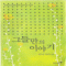 그들만의이야기(단편)이미강