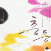 충동(단편) 오데고