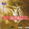 ISLAND 아일랜드(1~7완)