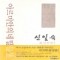 아르미안의네딸들 완전판(1~10완)