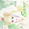 Saver 세이버(1~17완)
