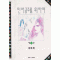 인어공주를위하여(1~9완)