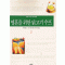 영혼을위한닭고기수프(1) 1편밖에 없음.