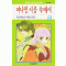 머나먼 시공속에서