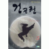 건곤권 1-8완결 무협소설