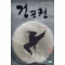 건곤권 1-8완결 무협소설