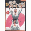 신학원라이벌전