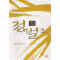 침묵의노래 정벌(1~6완)