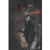 신존기(1~7완)