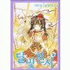 달빛천사(1~7완)