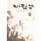 바람꽃(1~5완) 임선영