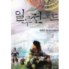 일루전 로드 1-7 완결 게임 판타지