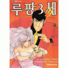 루팡3세y