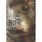 용병시대(1~7완) 작은책 신무협
