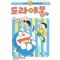 도라에몽 플러스(1~6)