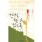 간직할수있도록(단편)