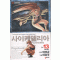 사이케델리아(1~13완)