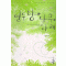 연두향나무아래(단편) 정경하