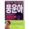 풍운아(1~2완)이원호