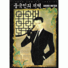 AKIKO HATSU우수단편시리즈(1~8)