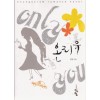 온리유(단편) 진양