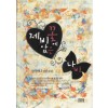 제비꽃에앉은나비(단편) 성아여나