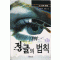 정글의법칙(1~10완)